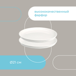 Набор тарелок milky cloud, D21 см, 2 шт.
