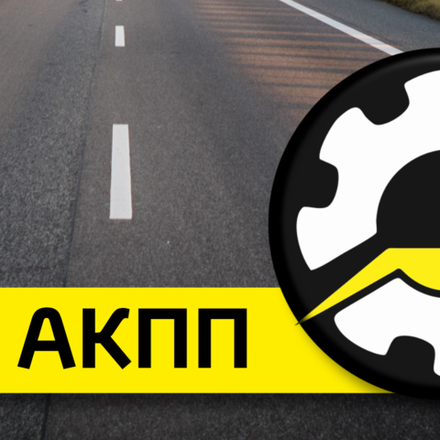 Для автоматов