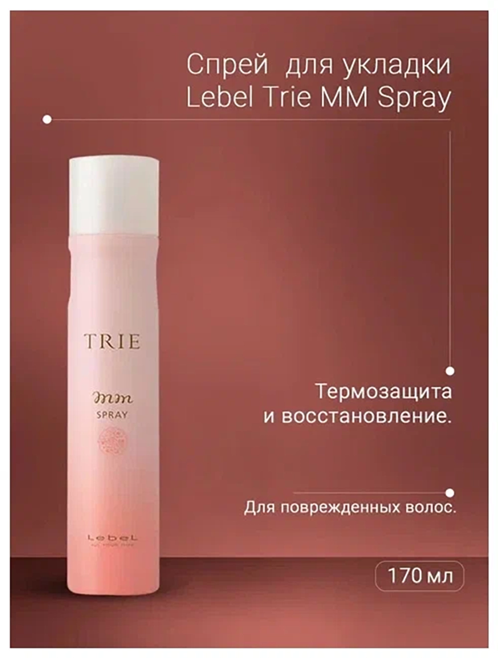 Спрей термозащитный для укладки волос / TRIE MM SPRAY 170 г
