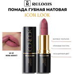 Губная помада матовая Relouis Icon Look
