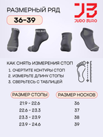 Носки серые короткие 2 pack Judo Buro / Дзюдо Бюро 36-39