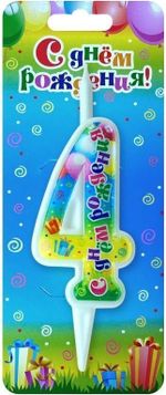 Свеча Цифра, 4 С Днем Рождения, 12 см, 1 шт.