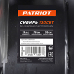 Снегоуборщик PATRIOT Сибирь 130 ET