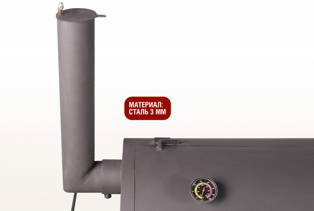 Смокер (с никелированными решетками)