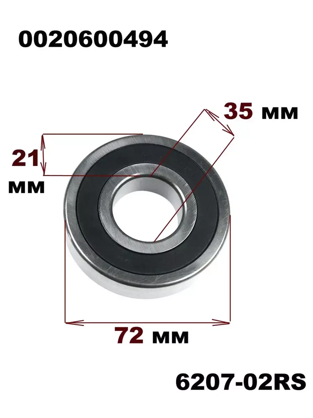 подшипник 0020600494 (6 207, 6207) Haier