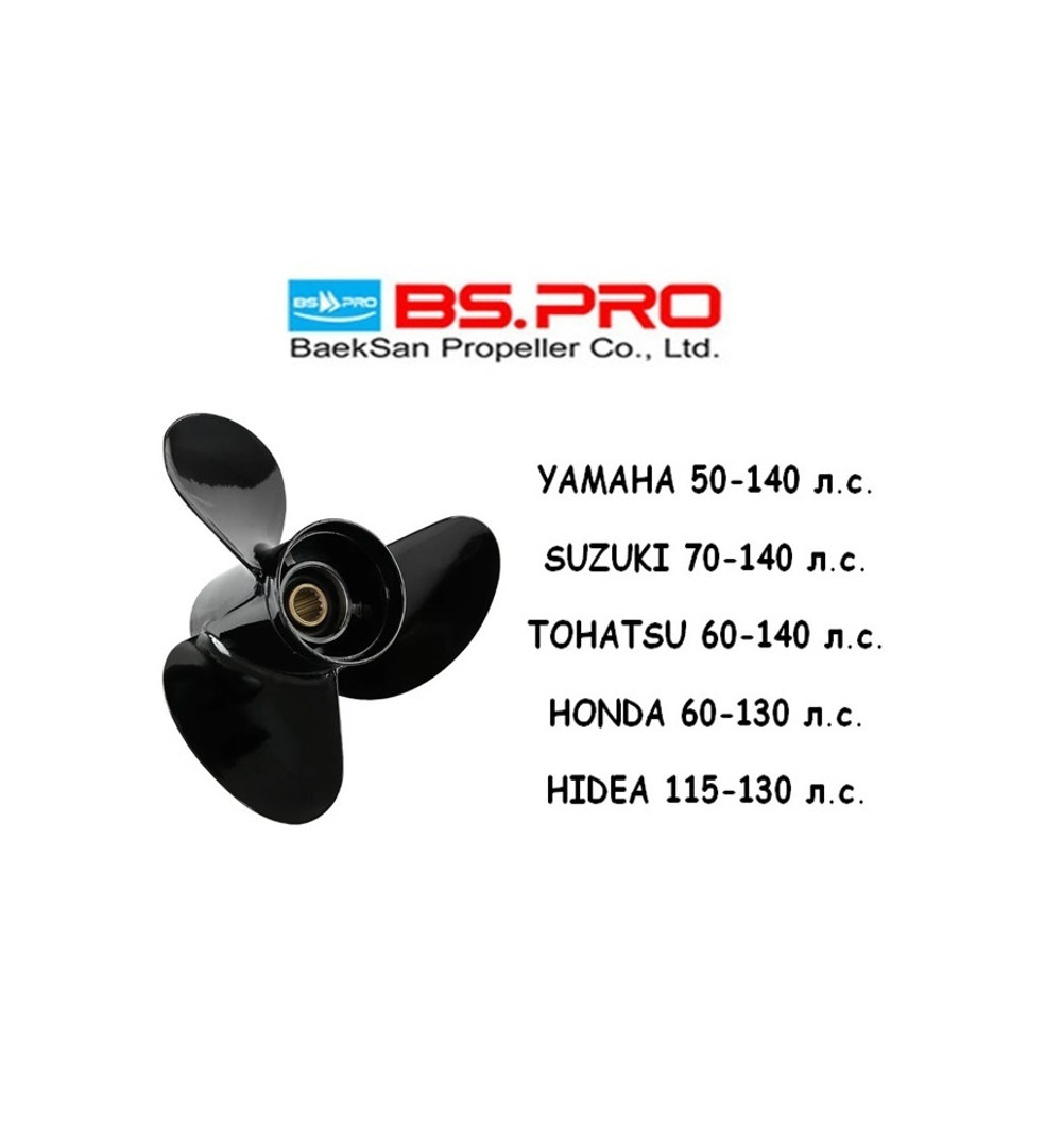 Винт гребной для лодочного мотора