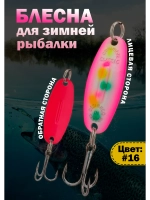 Блесна для зимней рыбалки Columbia Williams Wabler цвет #016