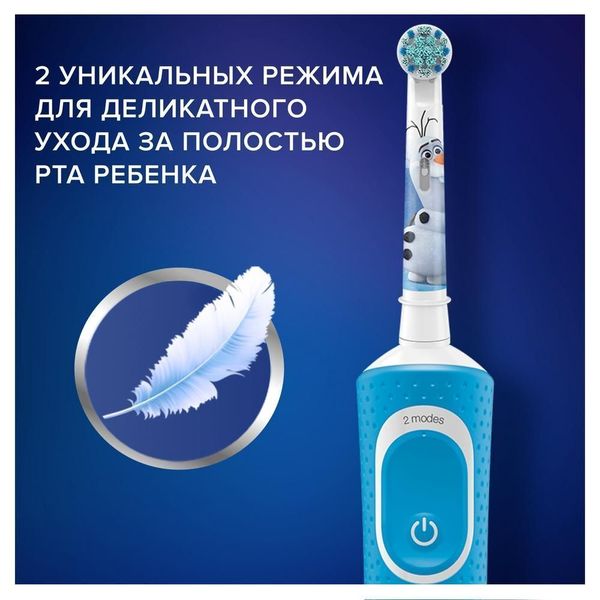 Зубная щетка детская Braun Oral-B Vitality Kids D100.413.2K Frozen + Vitality Pro D103.413.2K