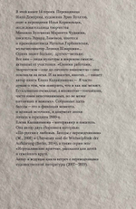 Голоса Других