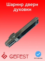 Шарнир радиальный /2 С010300394