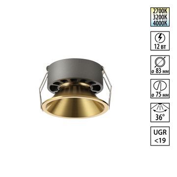 Светильник встраиваемый с переключателем цв. температуры 12W 2700К-4000К 359853 бронзовый NOVA Novotech