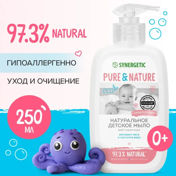 Мыло жидкое Synergetic 250мл с 0месяцев