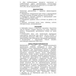 6/4 краска для волос, темно-русый медный / OLLIN COLOR 60 мл
