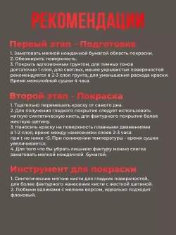 PROCTO Краска для мебели и дерева без запаха графитовый серый 1.2кг