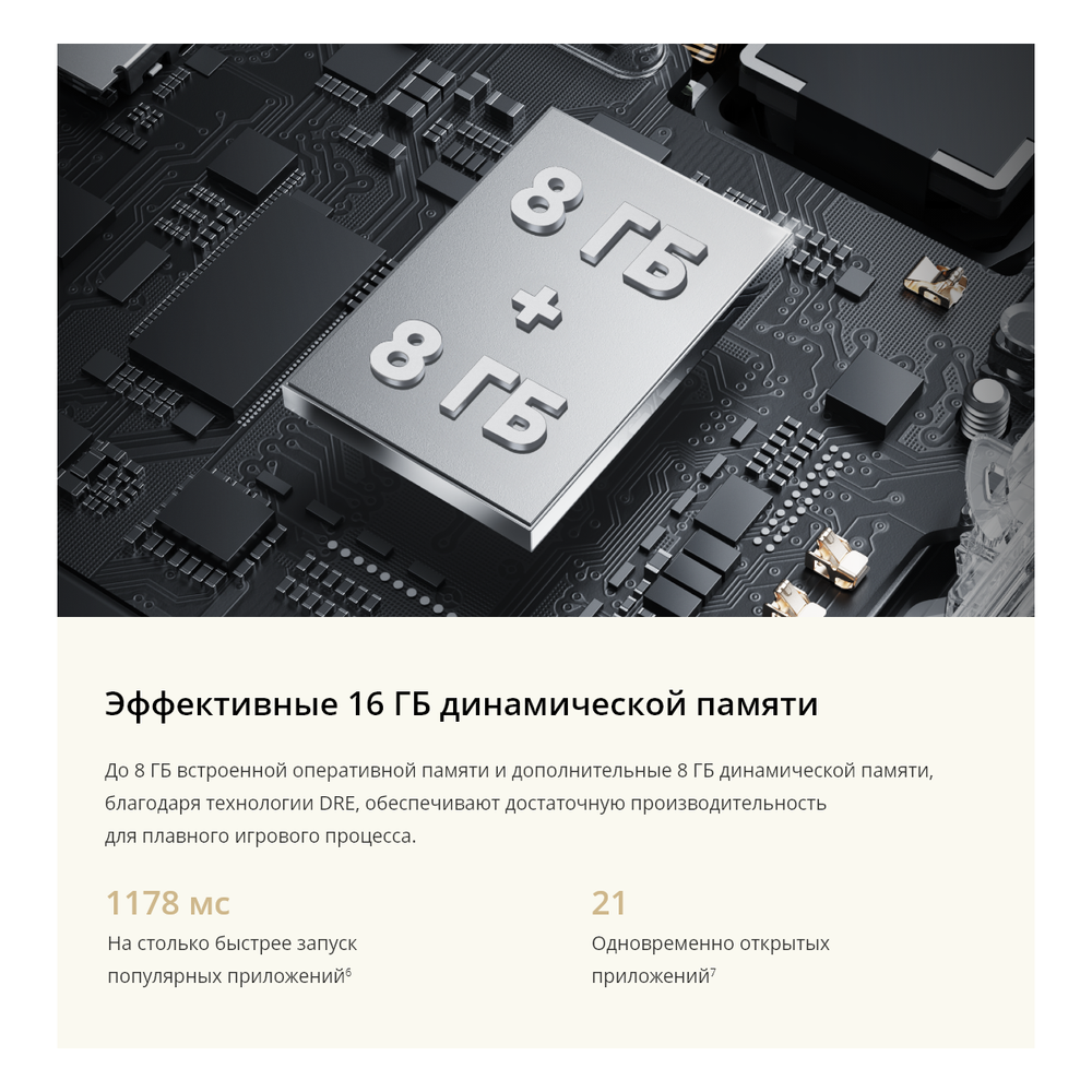 Смартфон Realme C65 8ГБ / 256 ГБ, Ростест, EAC, android 13, Black