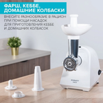 Мясорубка электрическая SCARLETT SC-MG45S74