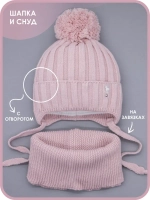 Шапка для девочек и снуд осенняя