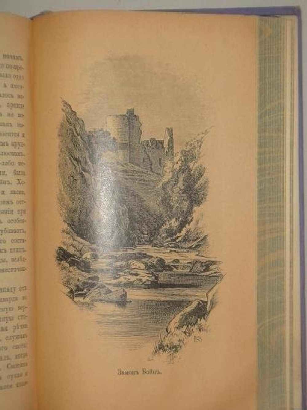 "Собрание сочинений Самуила Смайльса в шести томах". Самуил Смайльс. 1914г.