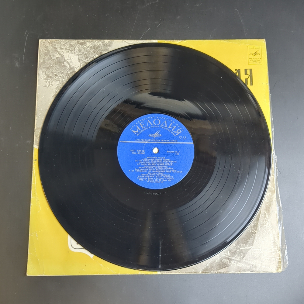 LP Вятская песня - к 600-летию г. Кирова. Виниловая пластинка 12 дюймов. Мелодия СССР