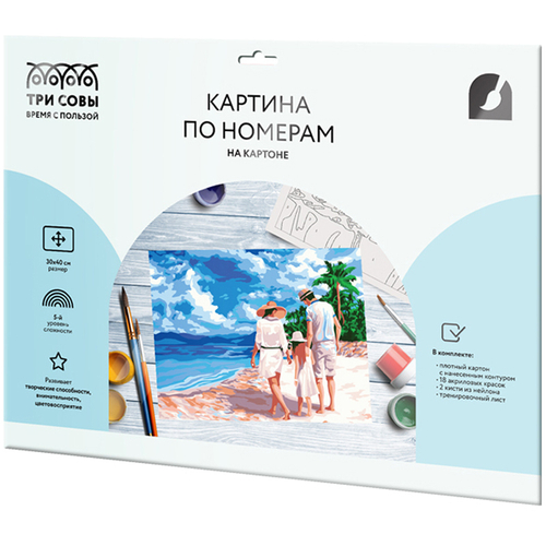 Картина по номерам на картоне "Отпуск на море", 30*40, с акриловыми красками и кистями, ТРИ СОВЫ