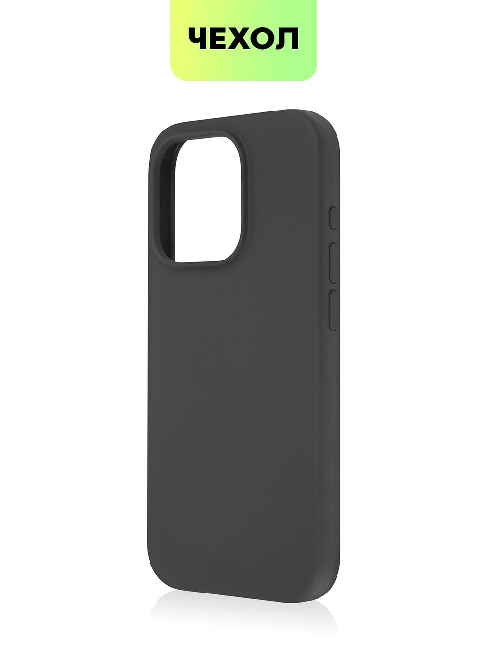 Чехол BROSCORP для Apple iPhone 15 Pro (арт.IP15PRO-SOFTRUBBER-BLACK )