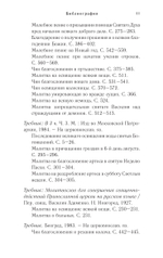 Православное богослужение. Книга 6