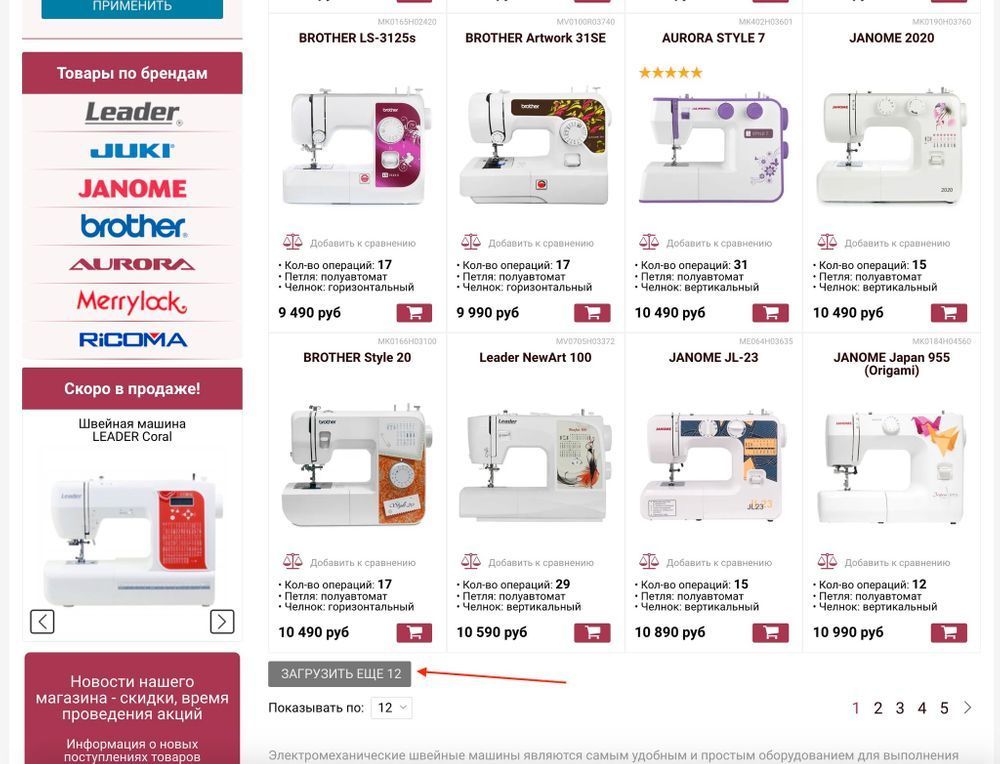 Дозагрузка карточек товаров без перезагрузки страницы