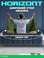 Телевизор Horizont 43FHDS25BG