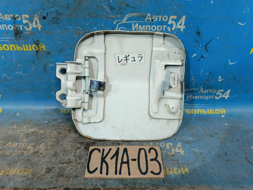 Лючок бензобака MITSUBISHI LANCER 1998