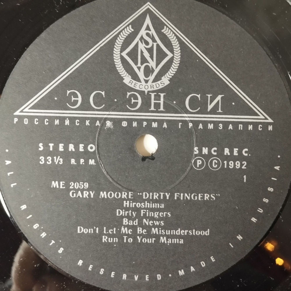 Винтажная виниловая пластинка LP Gary Moore Dirty Fingers (Россия 1992)