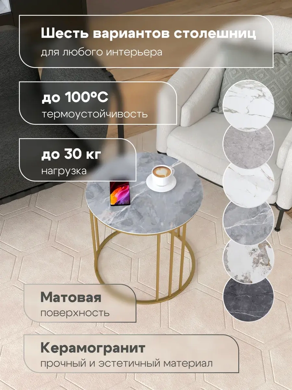 Стол журнальный "Трио малый" ⯌ 239GLLGKER ⯌ керамогранит