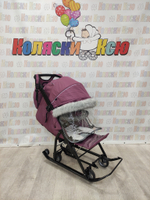 Санки-коляски Ника Детям 7-5SK ежевичный