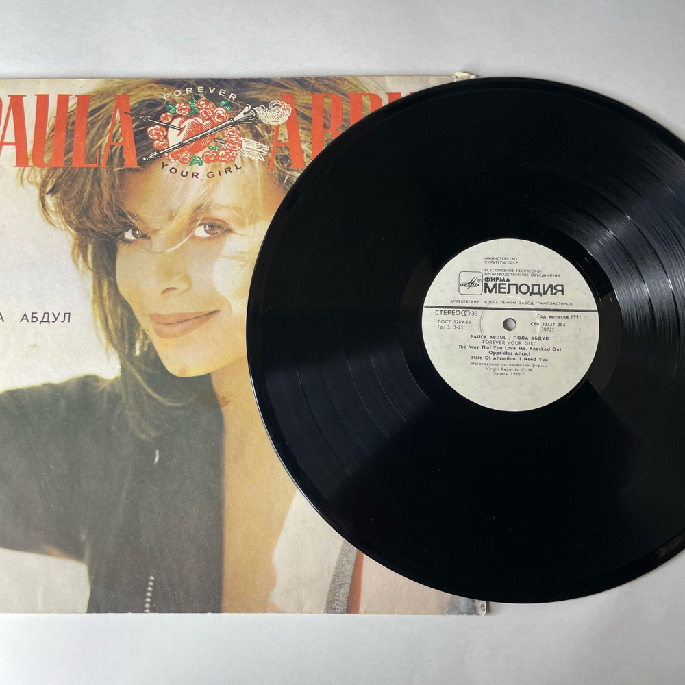 Винтажная виниловая пластинка LP Paula Abdul, Forever Your Girl (СССР 1991)