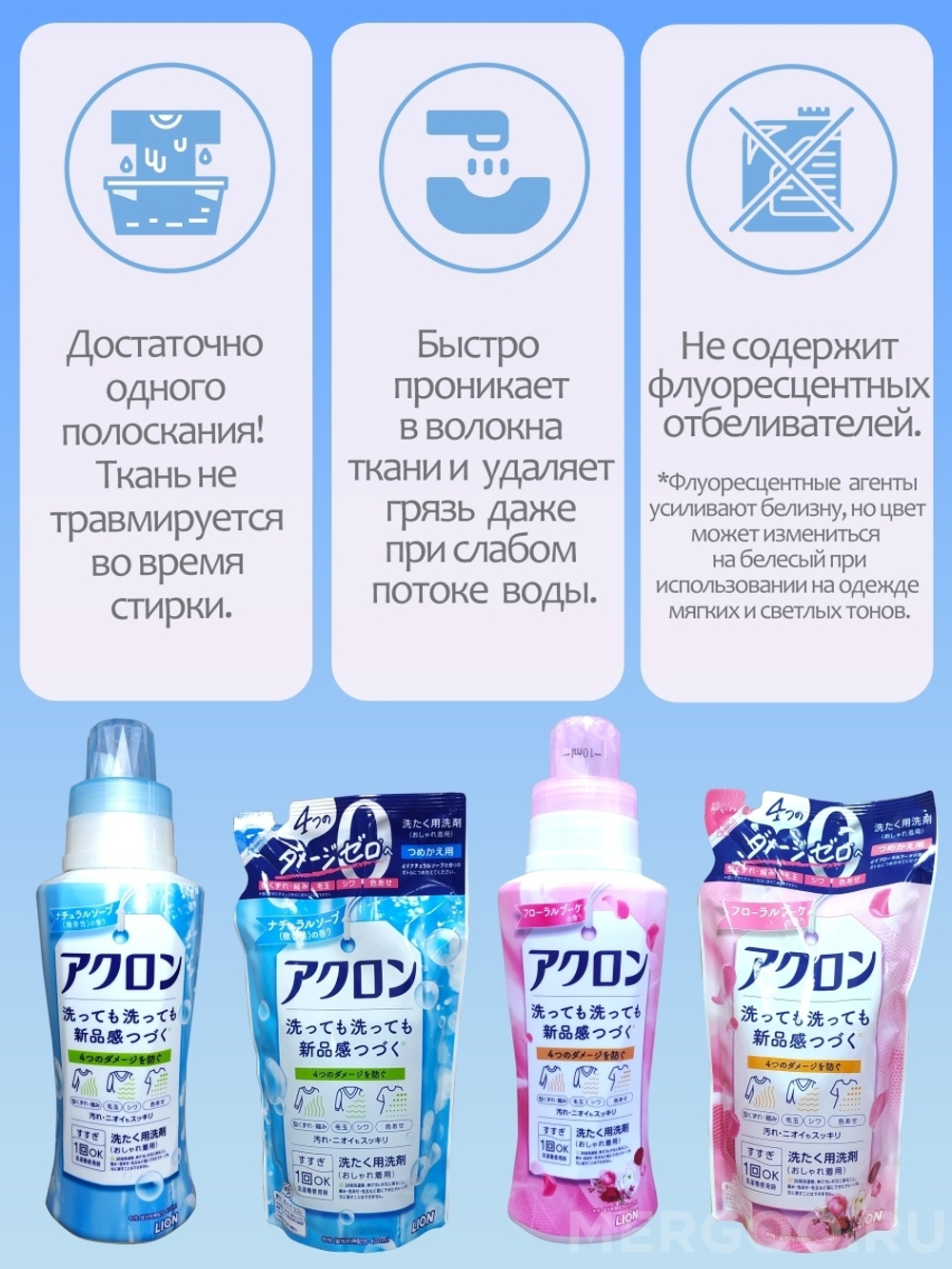 Lion Средство для стирки деликатных тканей концентрированное с цветочным ароматом 500мл