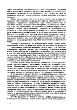Творчество заключенных | Карпов Павел Иванович