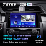 Teyes CC2 Plus 9" для Honda Civic 2015-2020