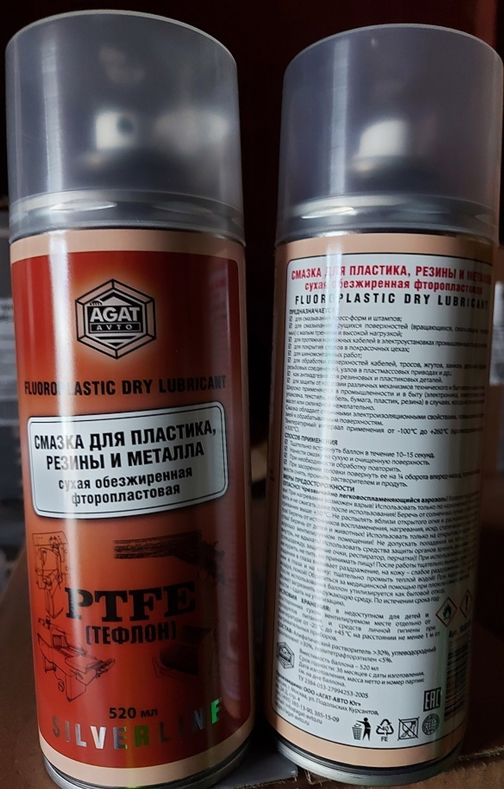 Фторопластовая сухая смазка (аэрозоль) 520мл