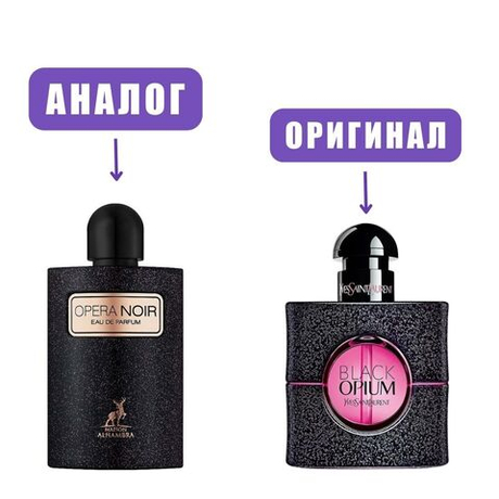 AL HAMBRA OPERA NOIR edP 30ml lady