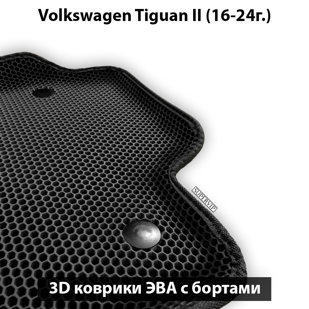 Автомобильные коврики ЭВА с бортами для Volkswagen Tiguan II (16-24г.)