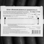 Шланг кордовый, рукав поливочный резиновый, D 20 мм, 50 м