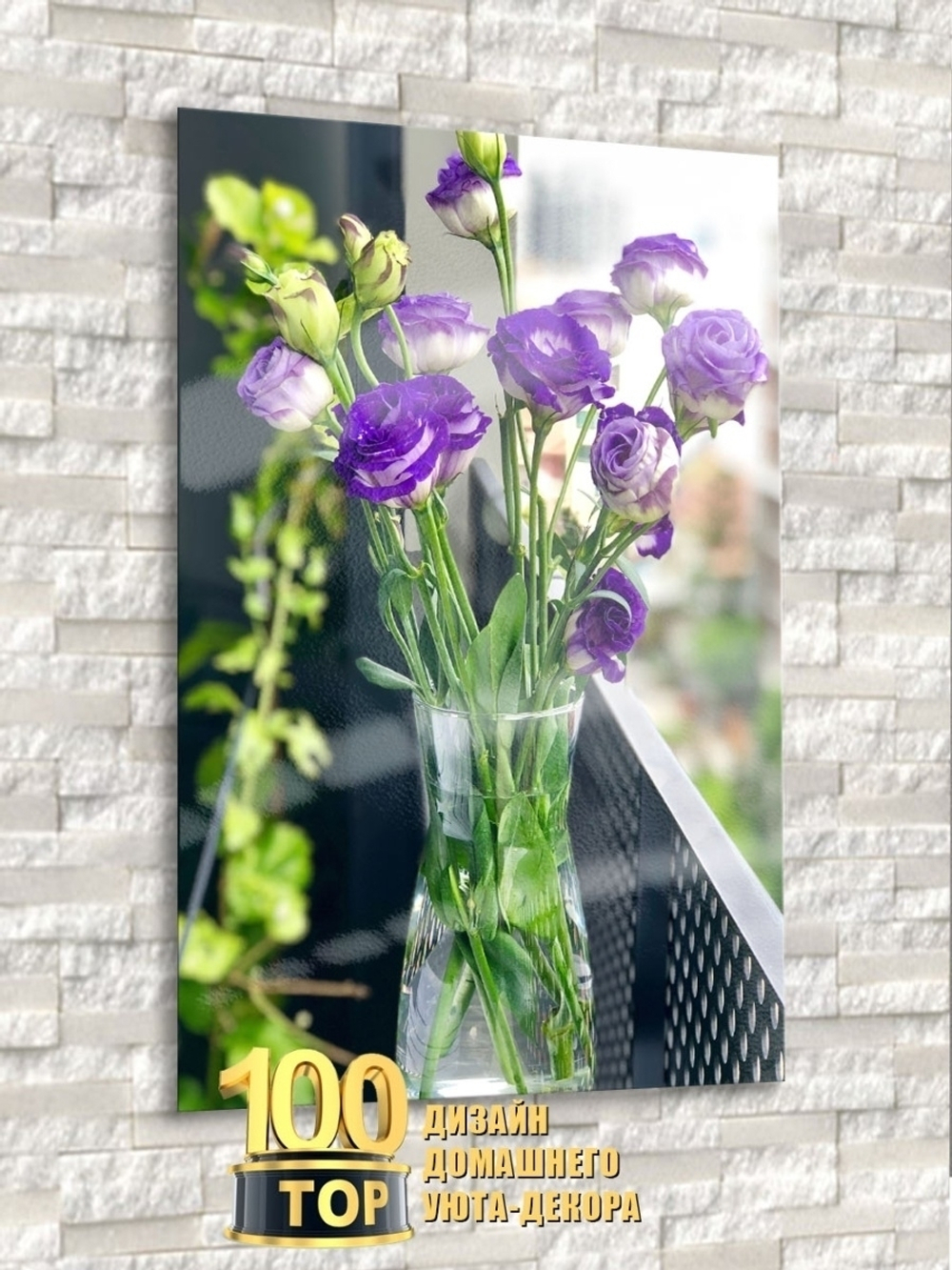 Модульная стеклянная интерьерная картина /Фотокартина на стекле /Фиолетовый букет, 28x40 см. Декор для дома, подарок