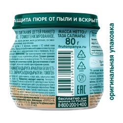 Фрутоняня пюре Мясное Телятина 80г