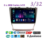 Topway TS18 3+32GB 8 ядер для Toyota Camry 2006-2011