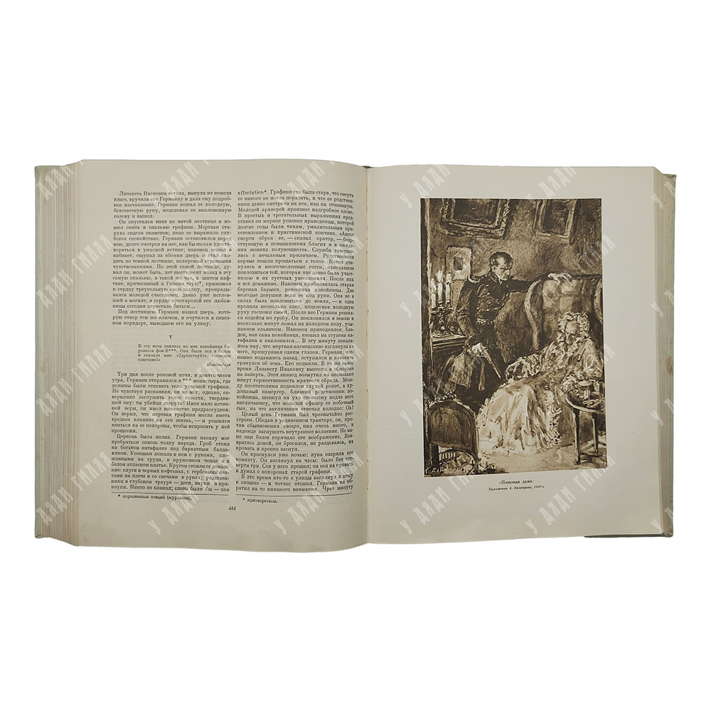 Пушкин А. С. Сочинения. – М., 1949.