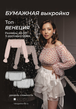Бумажная выкройка "Топ Венеция" рост 164 размер 46