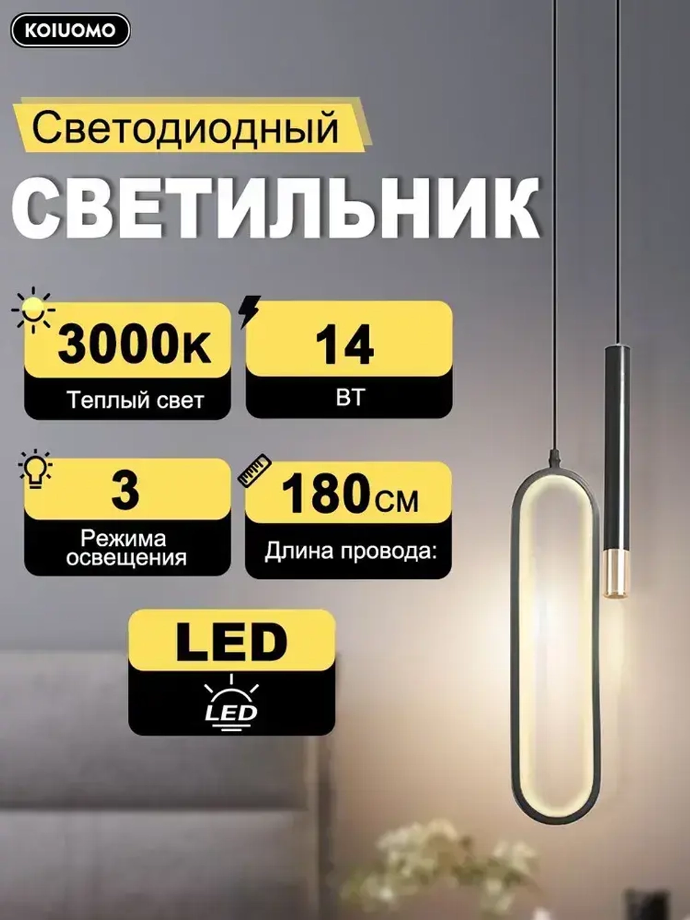 KOIUOMO Люстра потолочная трехцветный свет 14 Вт Минималистский стиль