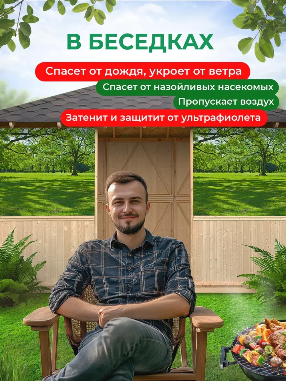 Фотосетка на забор зеленый пейзаж дубовая роща 2х1,58 м