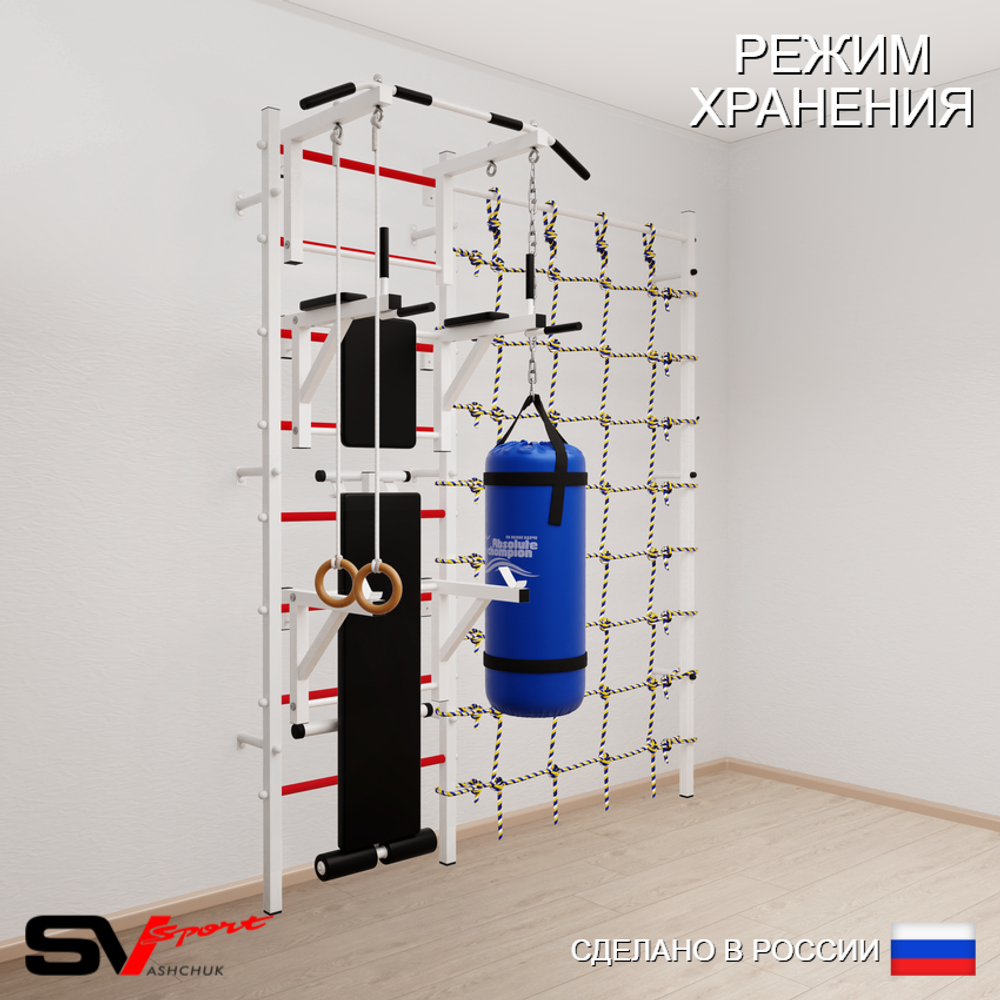 Шведская стенка Sv Sport 59120 (Турник стандарт/Брусья/Стойка/Скамья/Кольца/Цепь/Мешок 22кг/Канатный лаз)