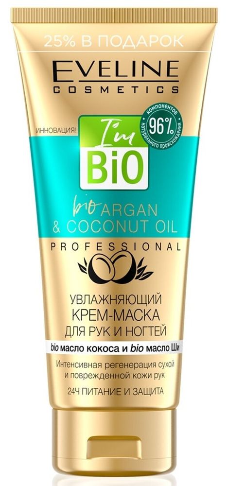 EVELINE Bio Argan Professional Регенерирующий крем-маска для рук и ногтей 100мл (*10*40)