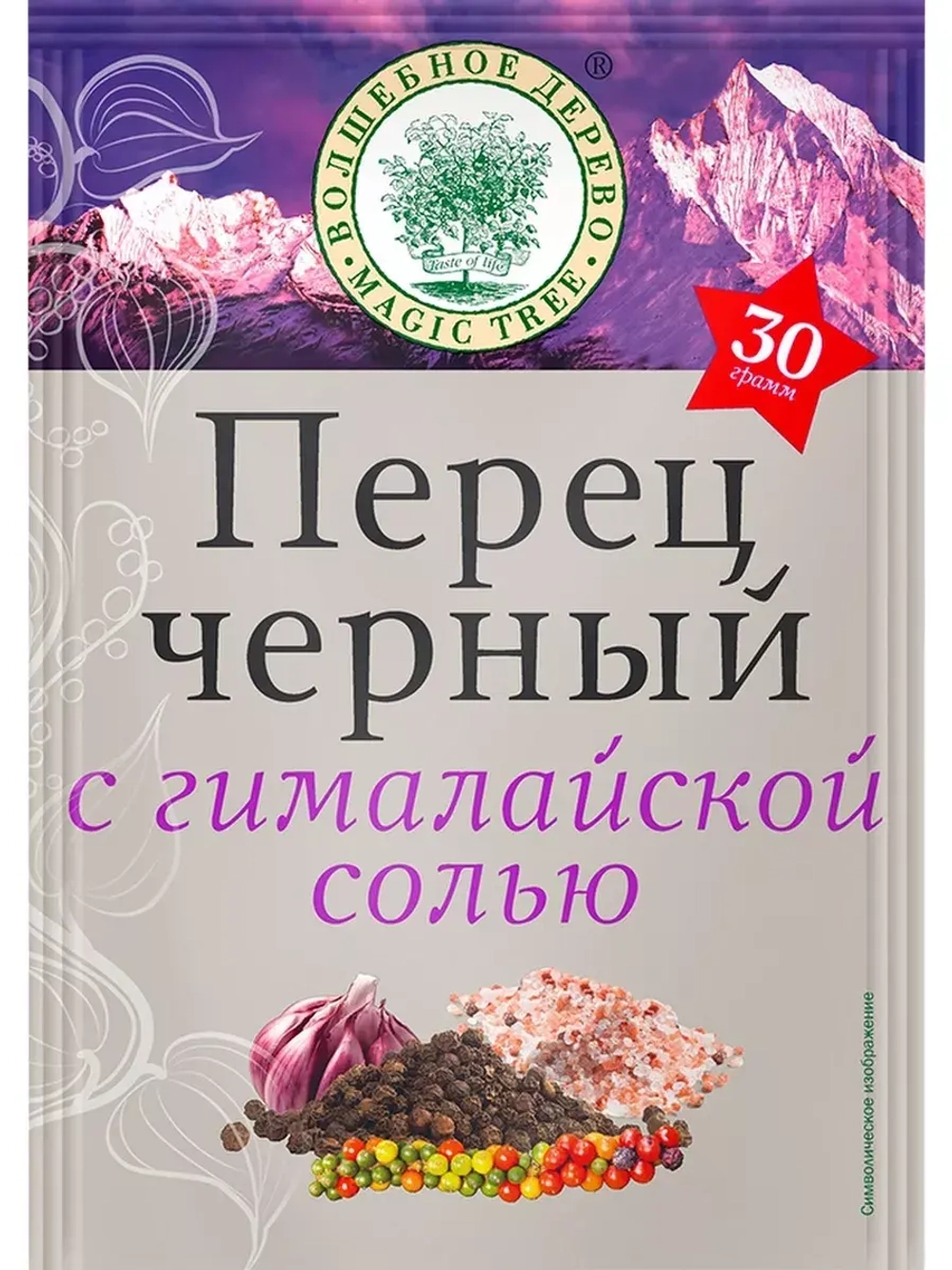 Приправа "Перец черный с гималайской солью"30г * 5шт
